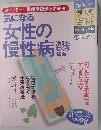 健康百科　2005年6月2日号