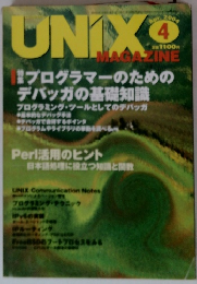 UNIX MAGAZINE　2004年4月号