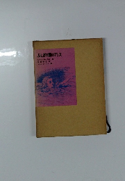 ふしぎの国のアリス