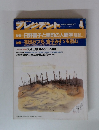 プレジデント　日野富子と室町の人間学