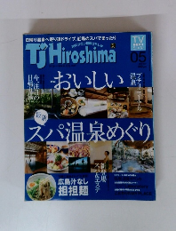 Town Information Hiroshima　05