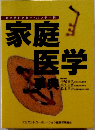 ビッグドクター・ハンディ刺 家庭医学事典