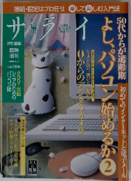 サライ　2001年4/15号