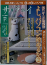 サライ　2001年4/15号