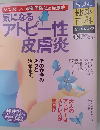 健康百科　2005年1月号
