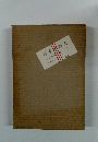 日本の鉄道 I　毎日新聞社