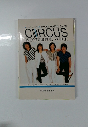 ポップ・コーラス・サーカス ワンダフルヴォイス CIRCUS WONDERFUL VOICE