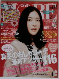 MORE (モア) 2011年 02月号
