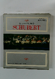 シューベルト　SCHUBERT