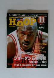HOOP　1998年11月号
