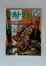 キルトジャパン　1996年3月