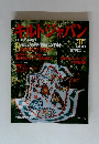 QUILTS JAPAN　1995年11月号