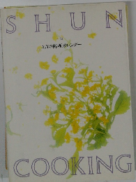 SHUN 3月の料理カレンダー COOKING