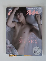 アンアン　2015年8/12・19号