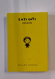 COJI　COJI　FANBOOK