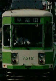 王電・都電荒川線 走り続けて75年