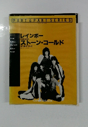 レインボー ストーンコールド