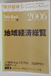 Data Bank SERIES　2006年