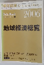Data Bank SERIES　2006年