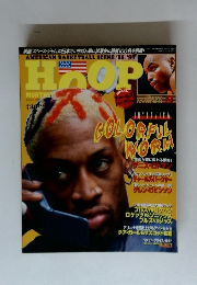 Hoop 　1997年3月号