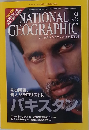 NATIONAL　GEOGRAPHIC　2007年9月号