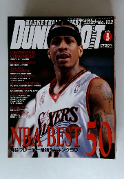 DUNK SHOOT　112　2002年5月号