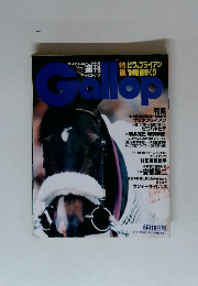 週刊Gallop(ギャロップ)　1994年6/19号