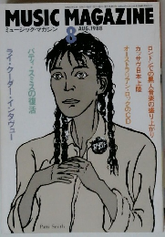 MUSIC　MAGAZINE　１９８８年８月号