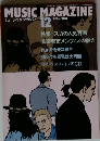 MUSIC MAGAZINE　1988年12月号
