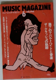 MUSIC　MAGAZINE　1988年6月号