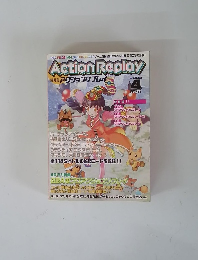 アクションリプレイ　2002年4月号