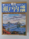 別冊 一枚の檜　25　1988年