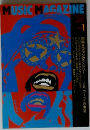 MUSICMAGAZINE 1993 1