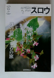 スロウ　2008夏　Vol.１５