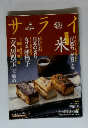 サライ　2000　2/3