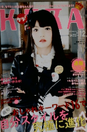 KERA　2014年12月号　Vol.196