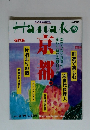 Hanako 2003年3月 