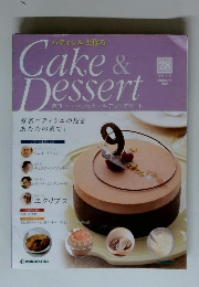 週刊パティシエと作るケーキアンドデザート 28　2008年8/26号