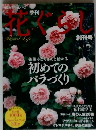 花ぐらし　2007春