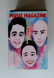 ミュージックマガジン 1994年1月