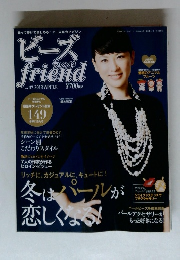 ビーズ friend vol.37 2013