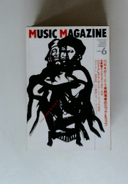 MUSIC MAGAZINE　1993年6月号