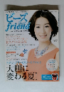 ビーズfriend　2013年夏　Vol.３９