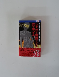 しぐさと会話でわかる女のホンネ