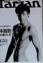 Tarzan　２００８年４月２３日号　No.509