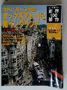 週刊朝日百科 世界100都市　2003年１月１９日号