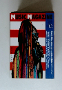 MUSIC MAGAZINE 1993年10月号