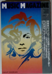MUSIC　MAGAZINE　1992年7月