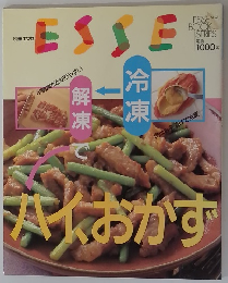 ESSE  ハイ、おかず