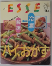 ESSE  ハイ、おかず